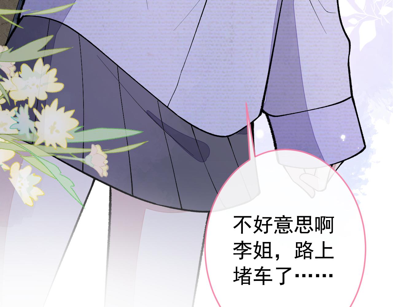 番外7-薇薇文岚篇·上11