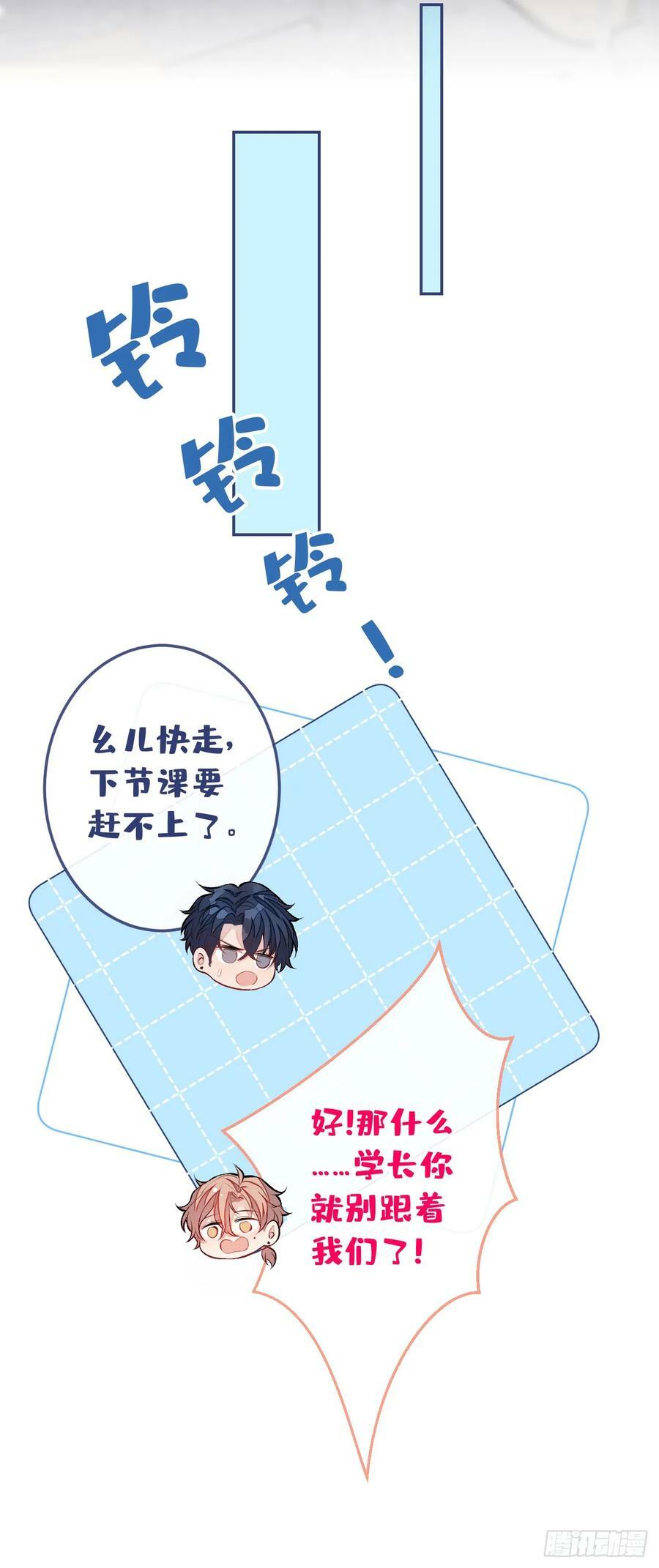 大学篇28 巧合？不一定吧29