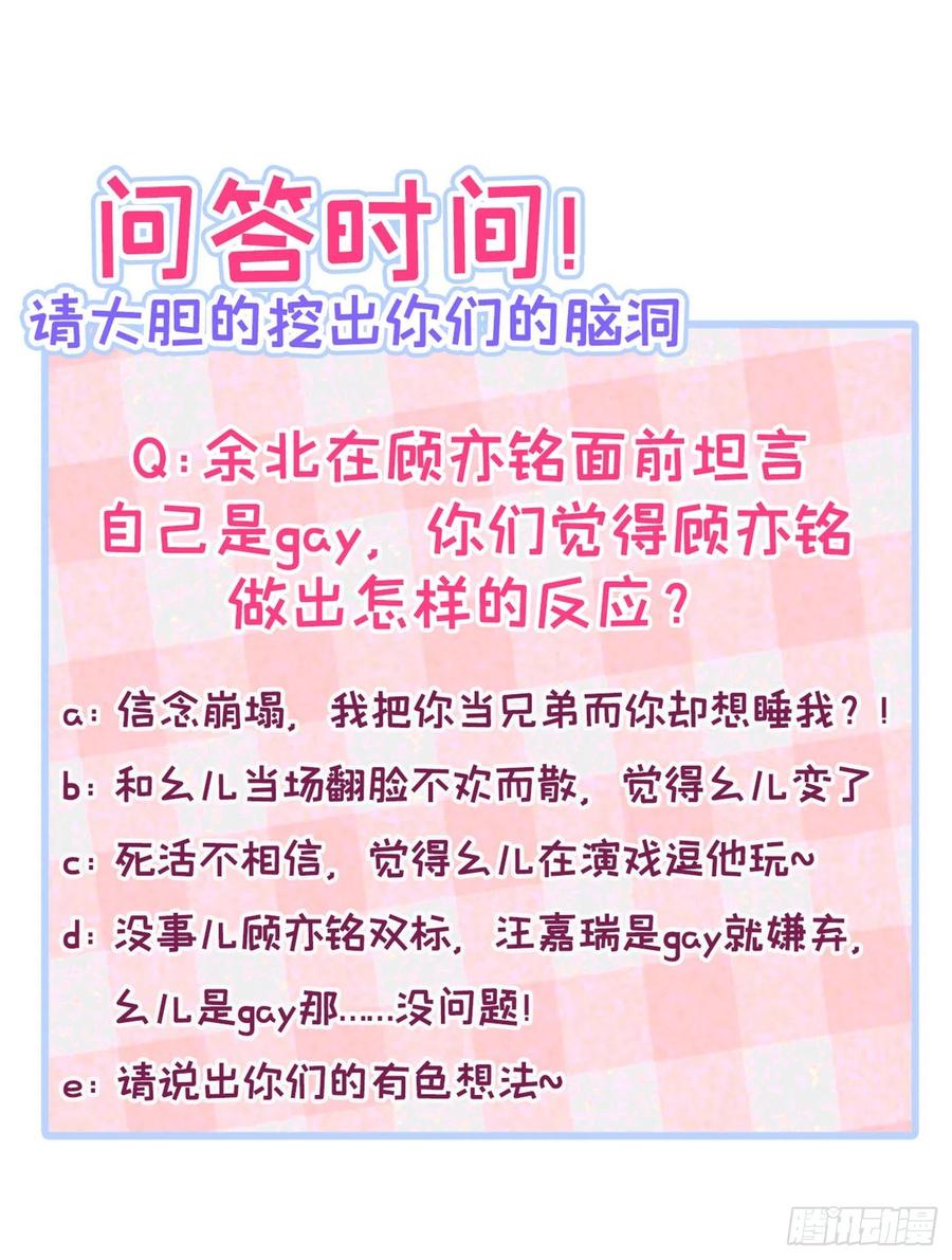 番外 吸血鬼伯爵的烦恼43