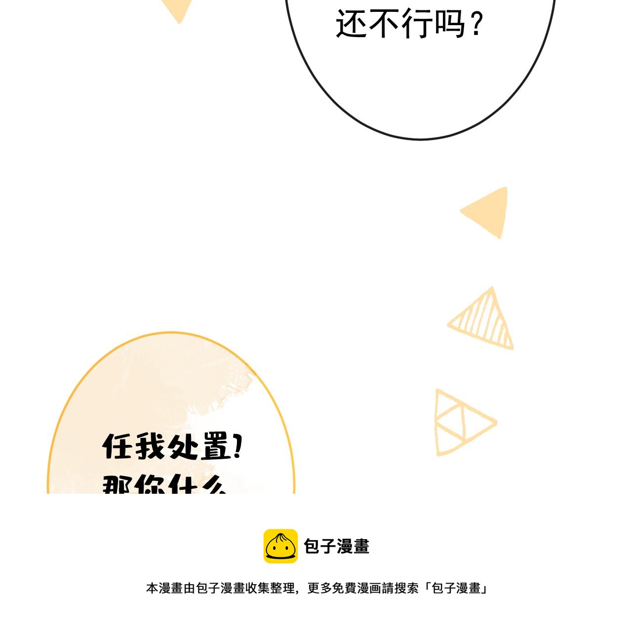 番外12-顾钧儒x汪嘉瑞·下98