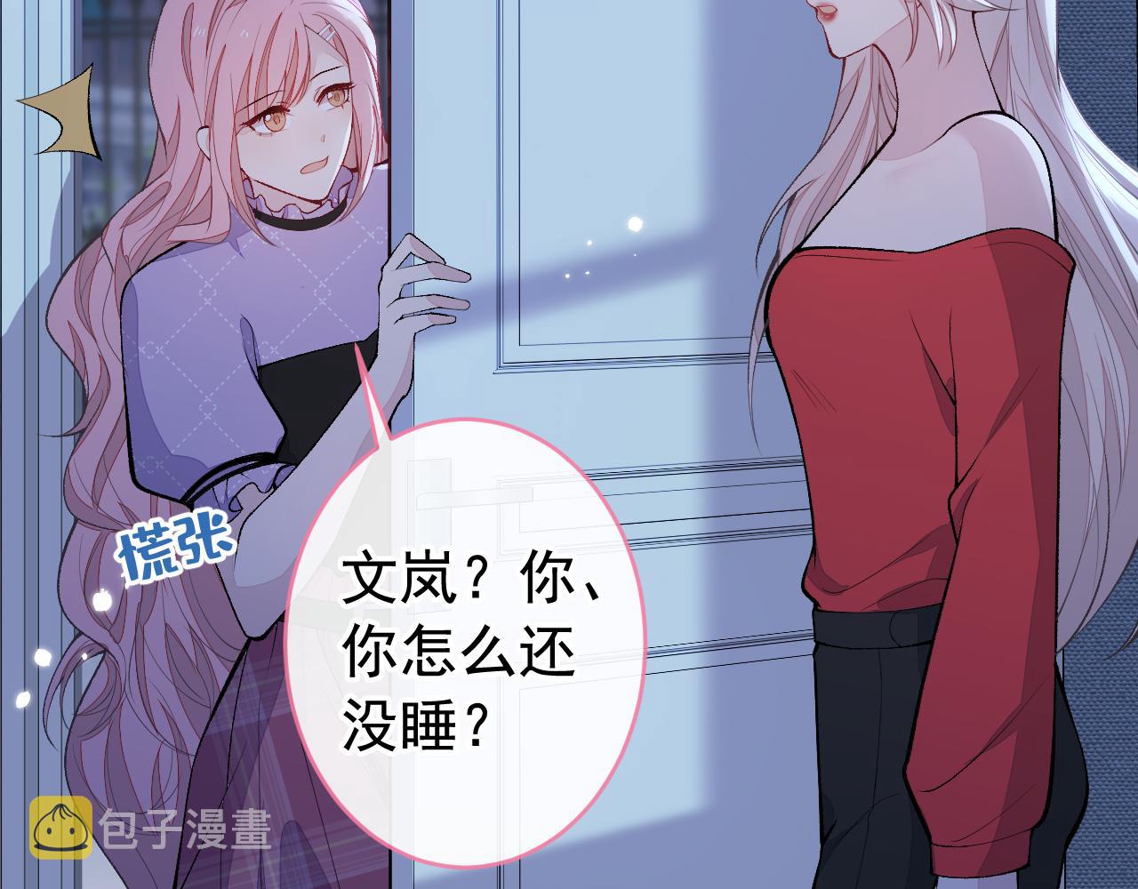 番外9-薇薇文岚篇·下78