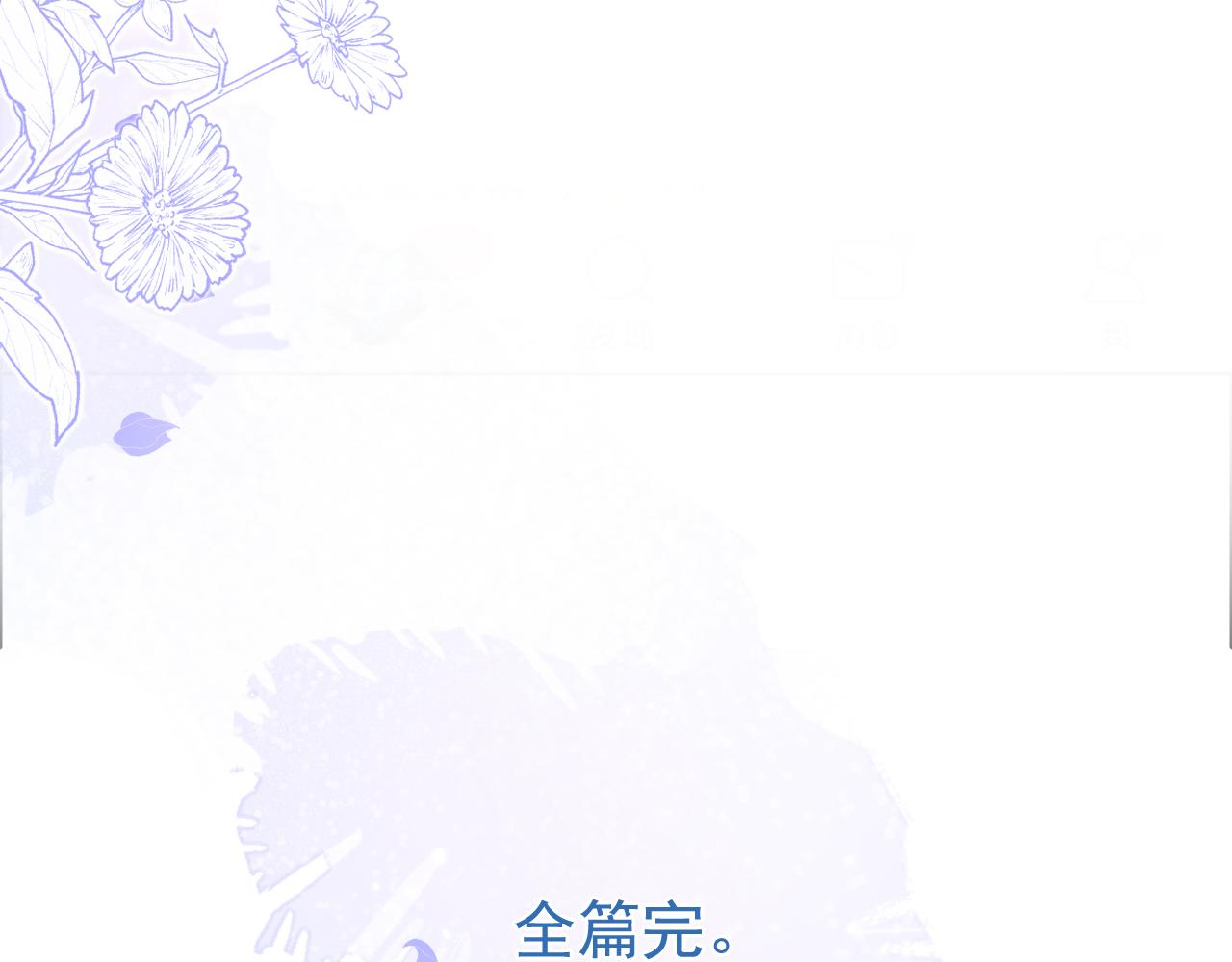 完结：勇敢去爱138