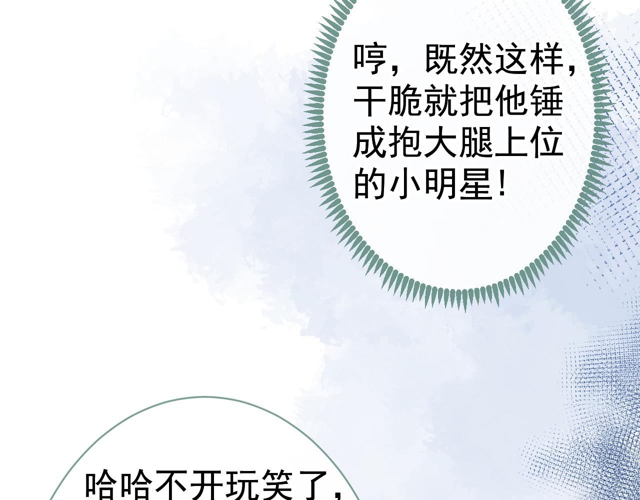 第121话 余北，你是gay吗41