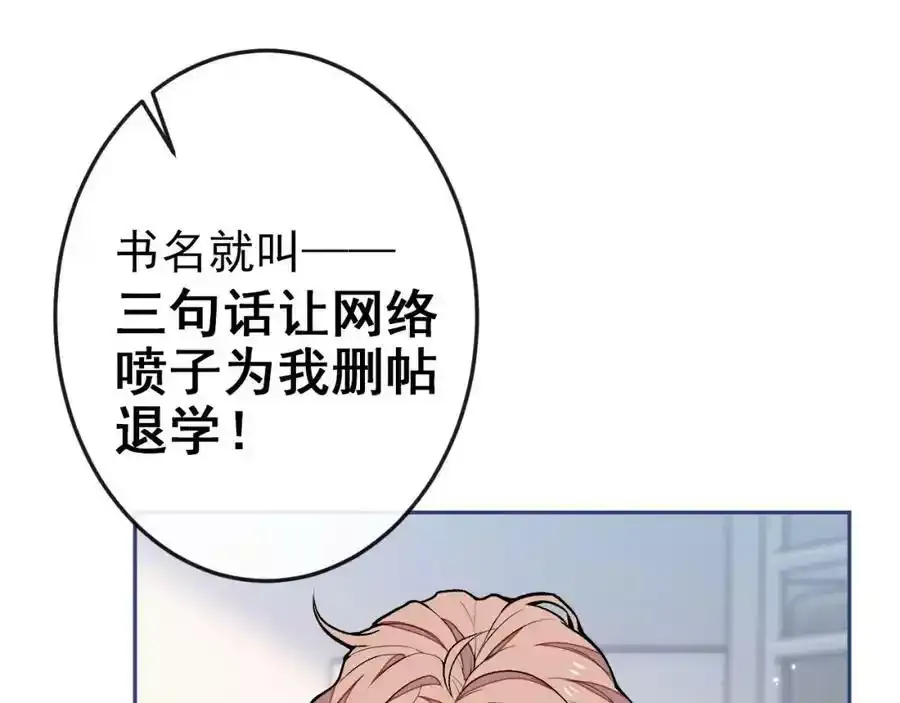 大学篇37 学长要退学？！65