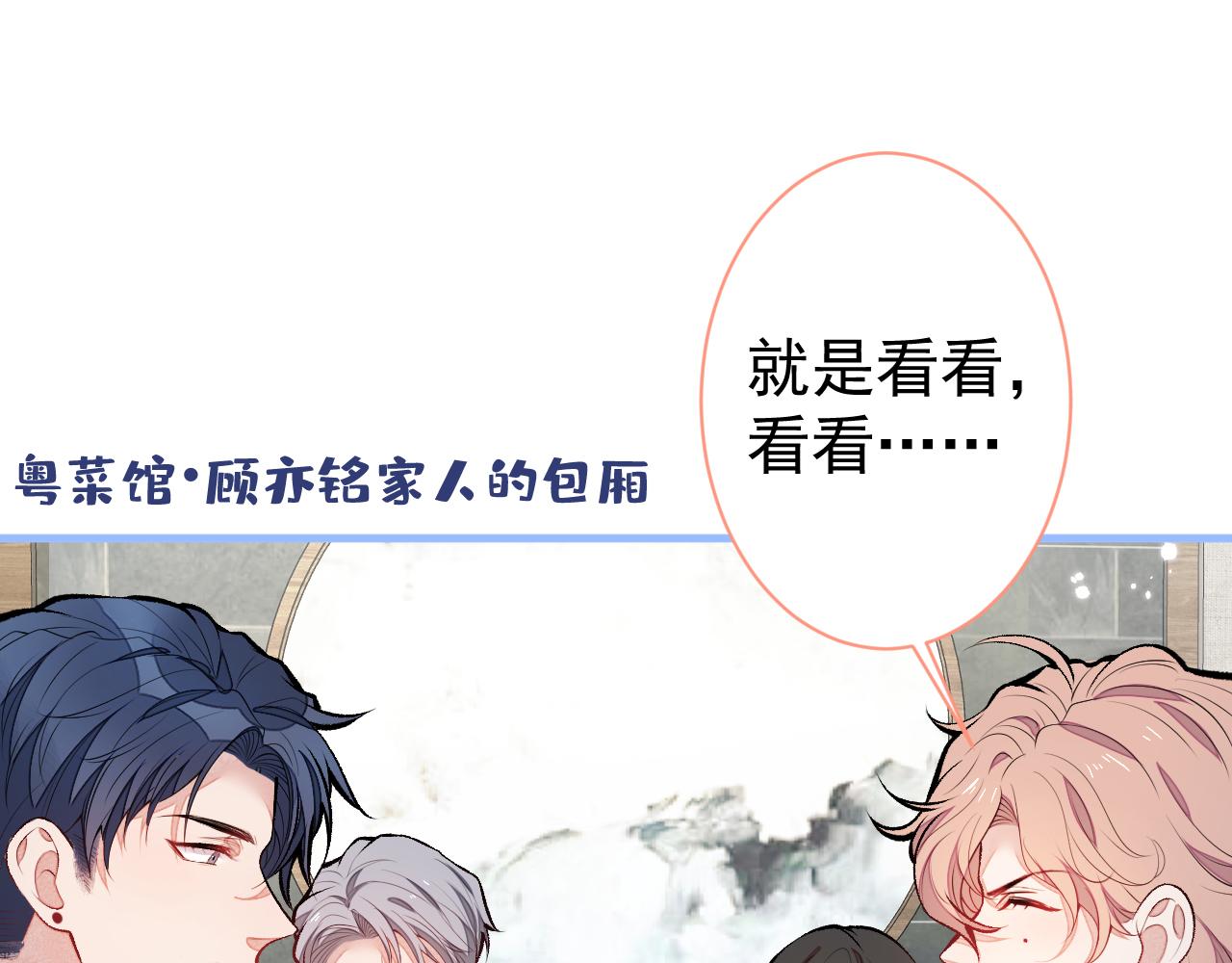 第110话 他是你爸？！68