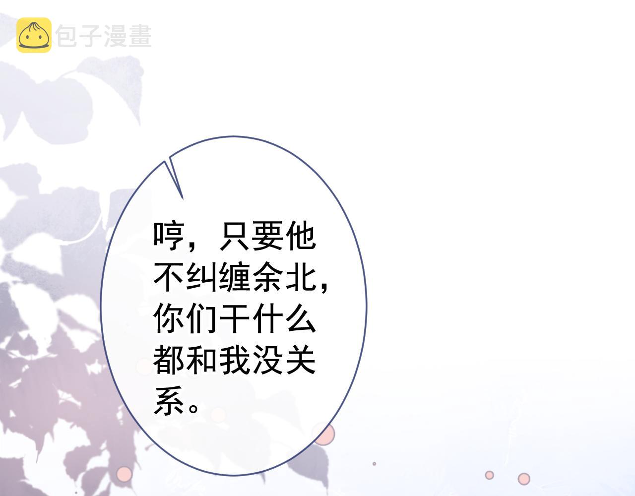 第156话 情敌变连襟？81