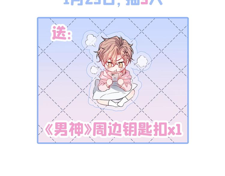 第5话 我真不是gay！122