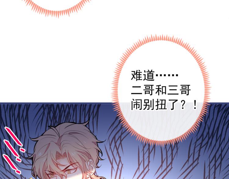 第62话 失恋了还要被虐狗？！54