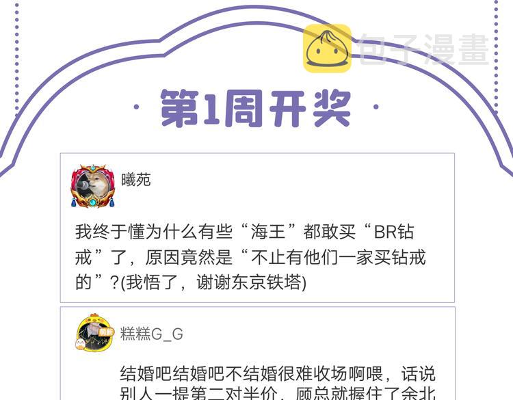 第50话 当着爸妈的面做什么？113