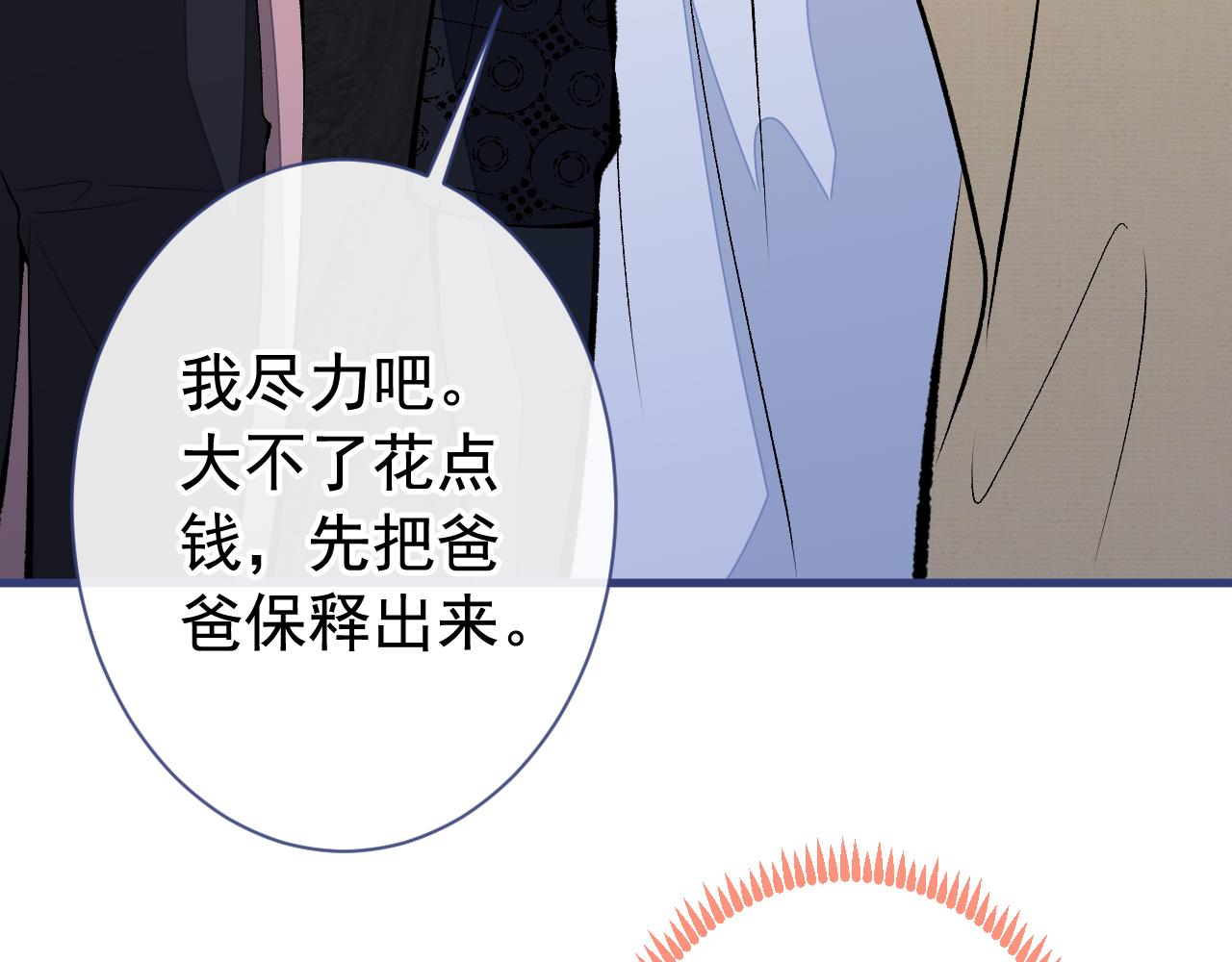 第158话 坏狐狸变忠犬？16