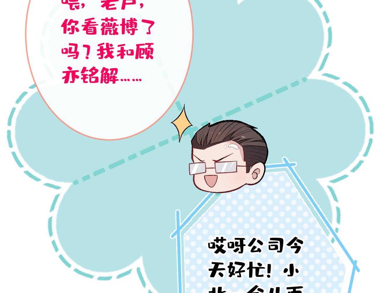 第171话 封杀令解除了！62