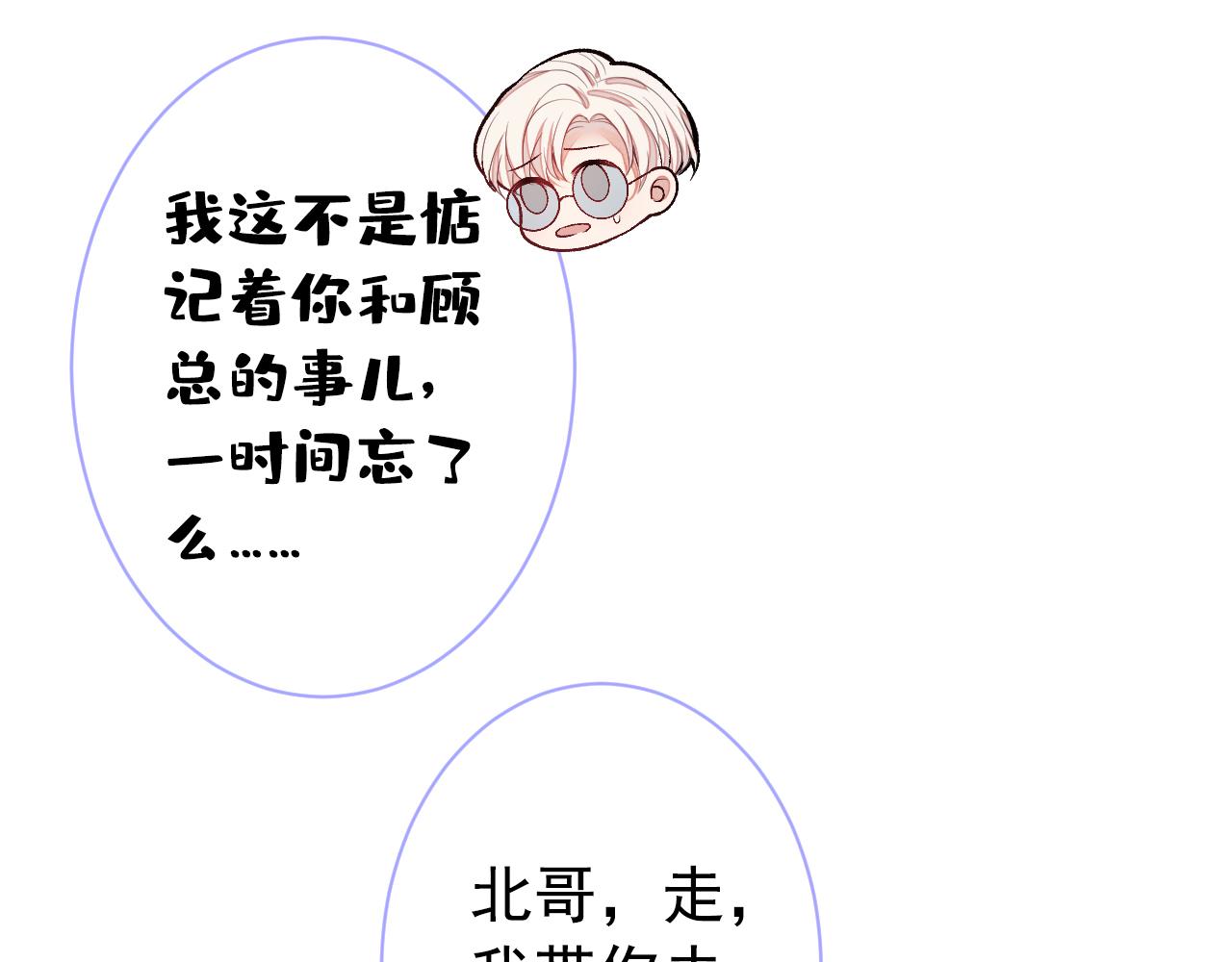 第150话 交给我吧！74