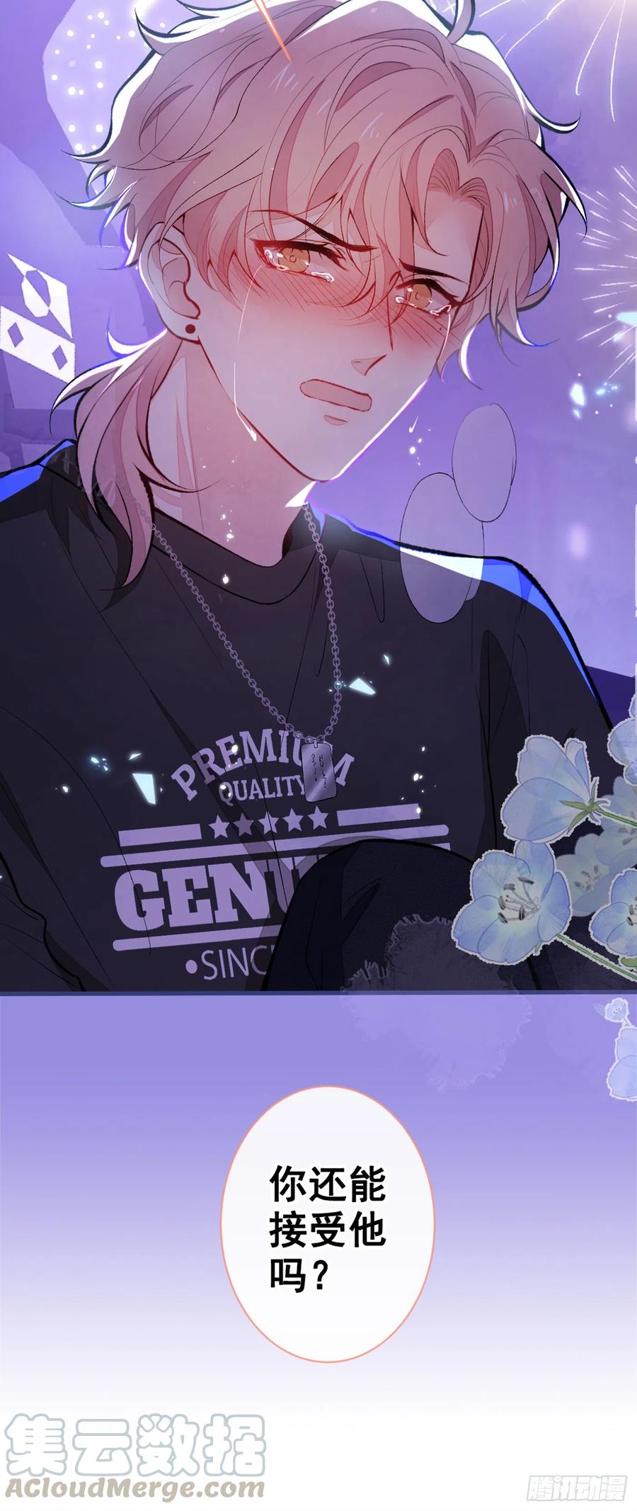 第55话 顾亦铭，我就是gay34