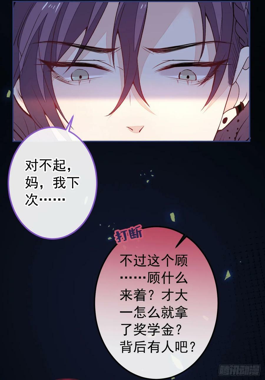 大学篇28 巧合？不一定吧7