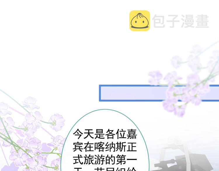 第32话 受受联盟成立！！46
