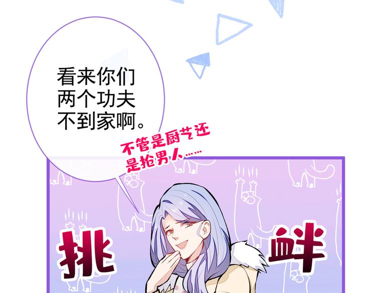 第33话 难不成他在借机索吻？25