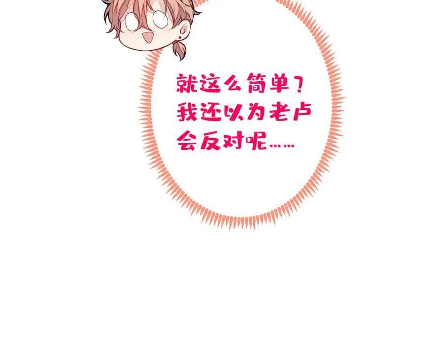 养娃篇15 这娃又是谁？！62
