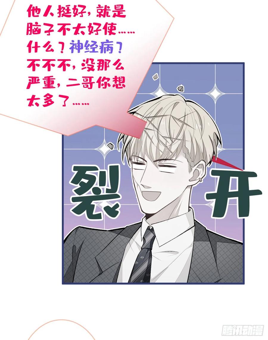 第65话 余北，接受现实吧！5