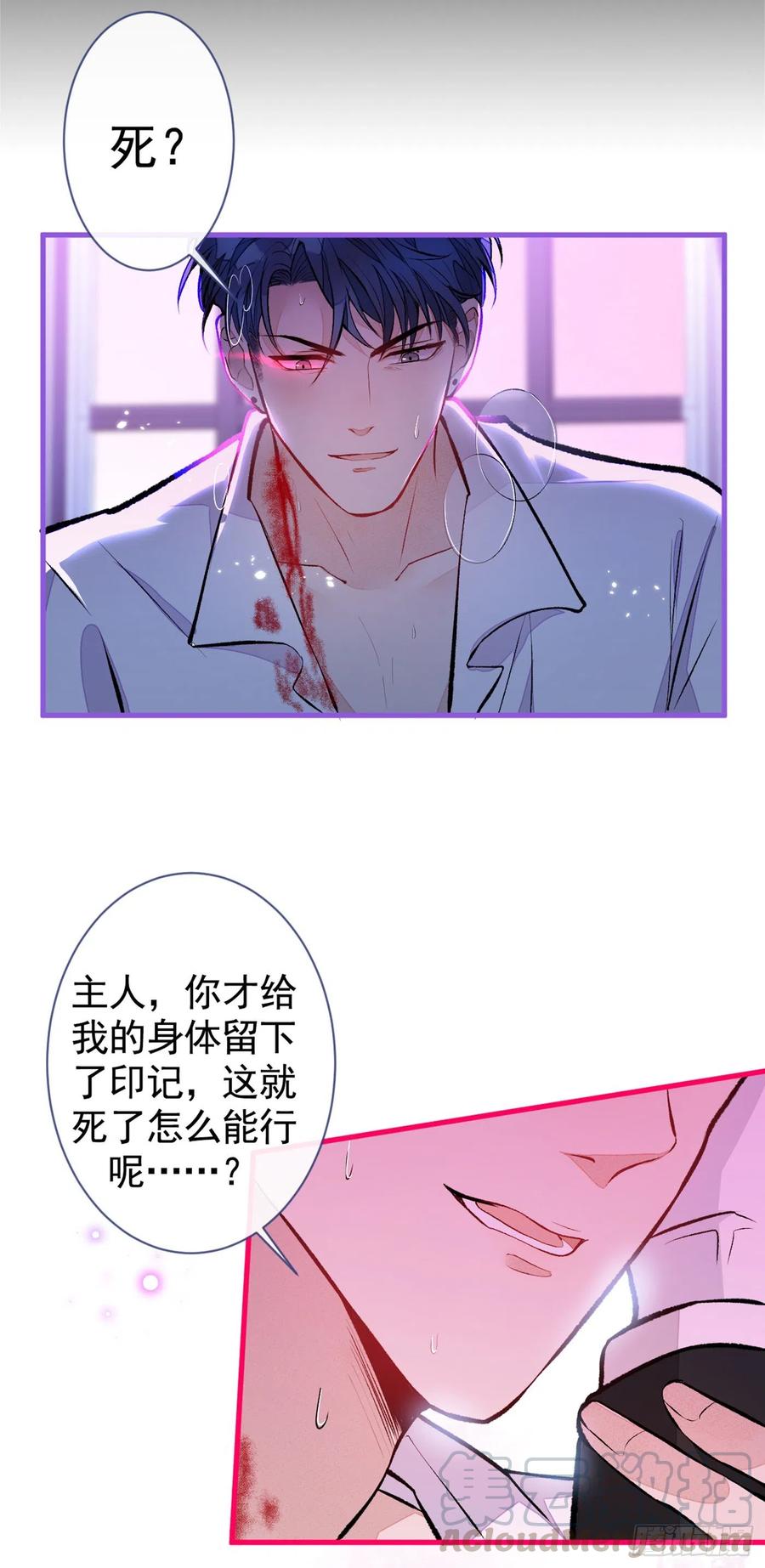 番外 吸血鬼伯爵的烦恼27
