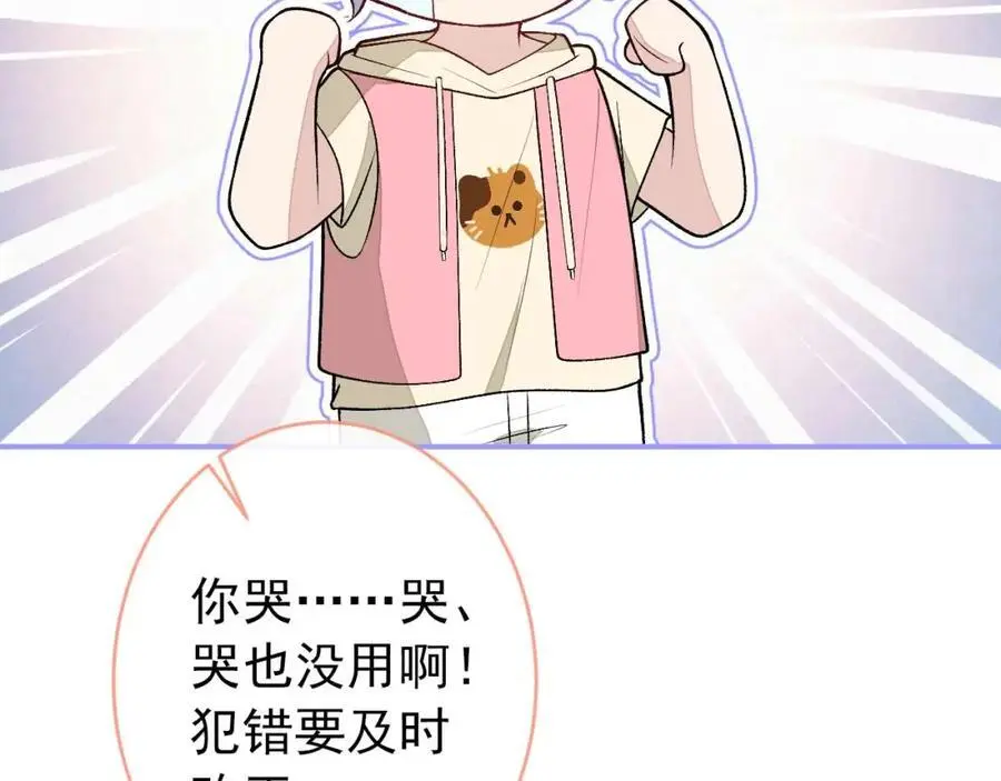 养娃篇31 我不想换爸爸91