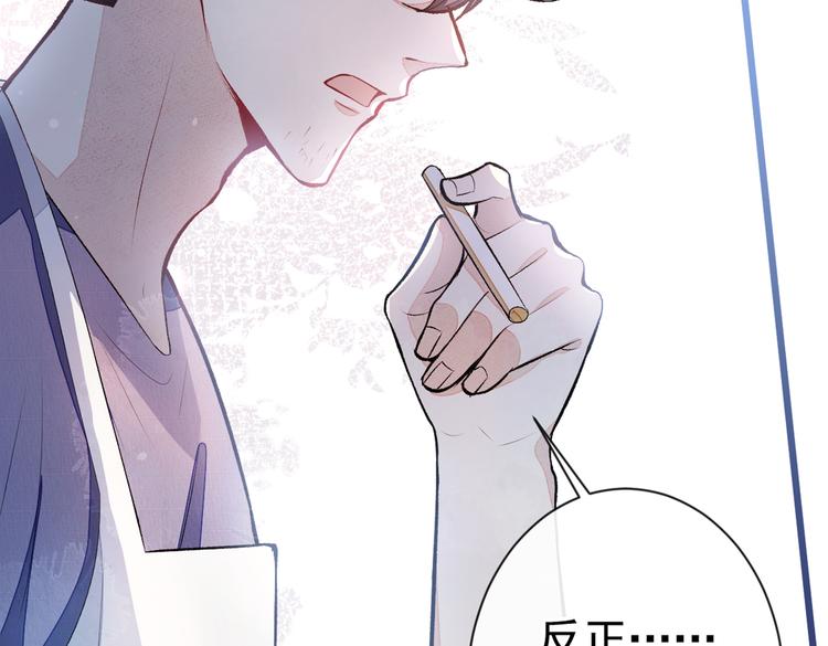 第45话 在一起就是干柴烈火！86