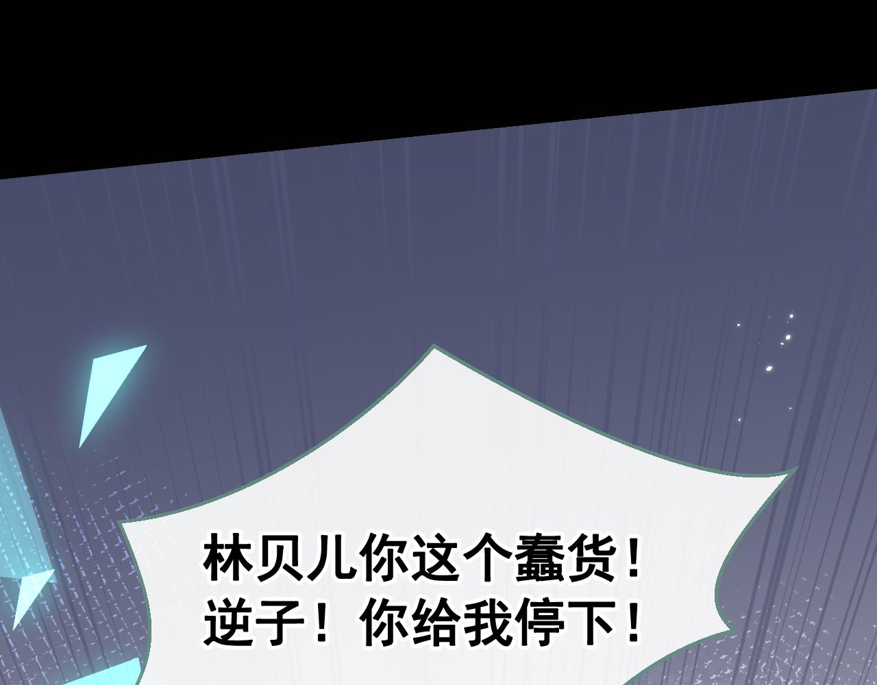 第162话 林贝儿大义灭亲！66