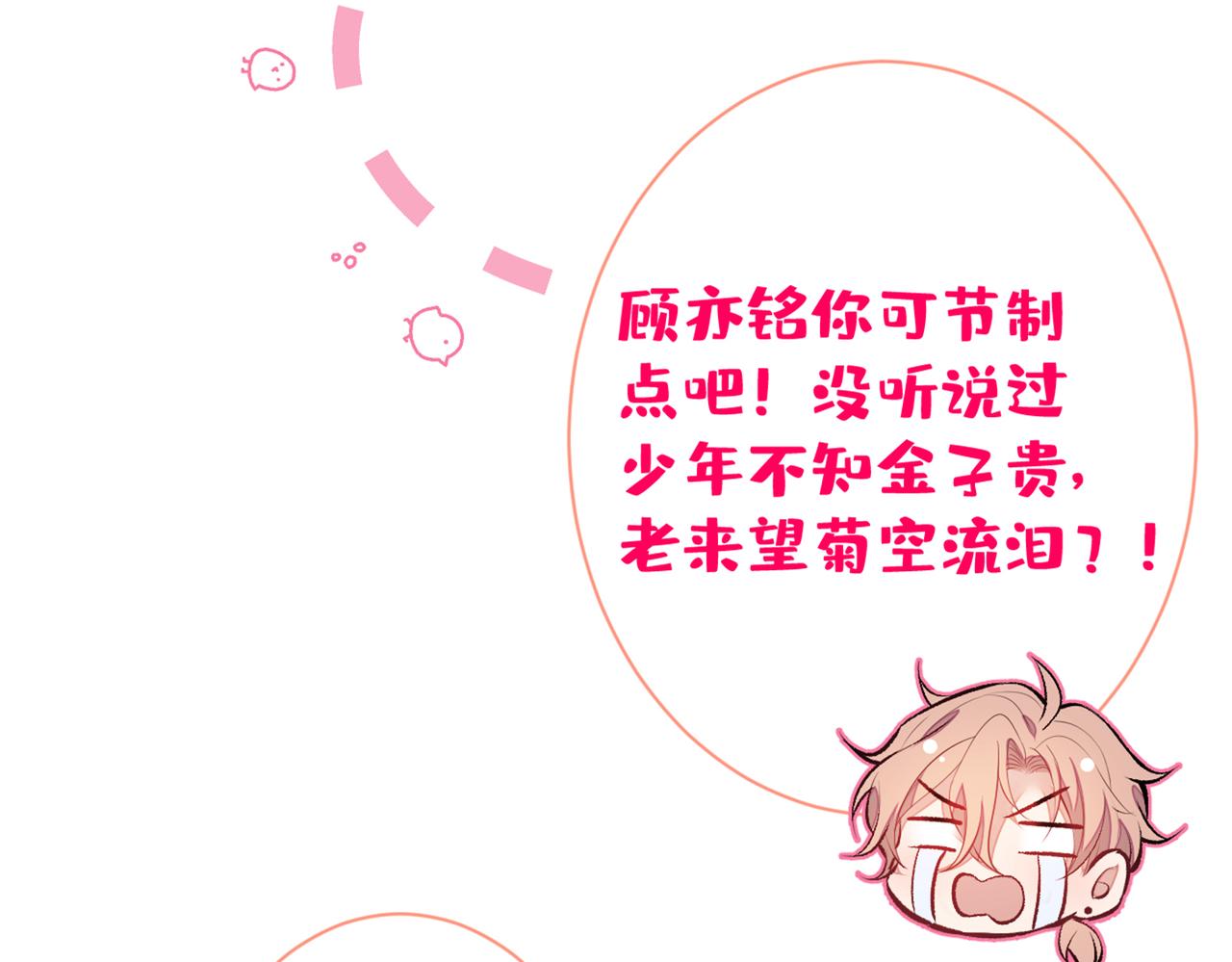 第82话 谁到公司来了？9