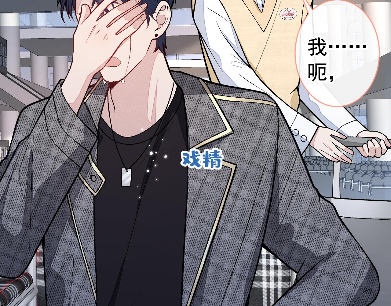 第155话 我恨不得把你拴床头45