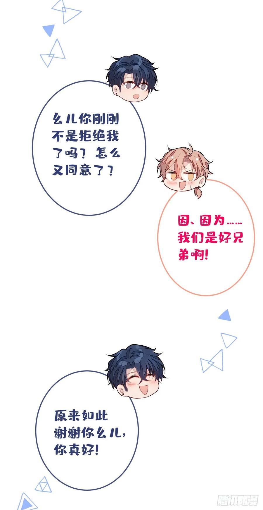 大学篇20 一起准备汇演？！29