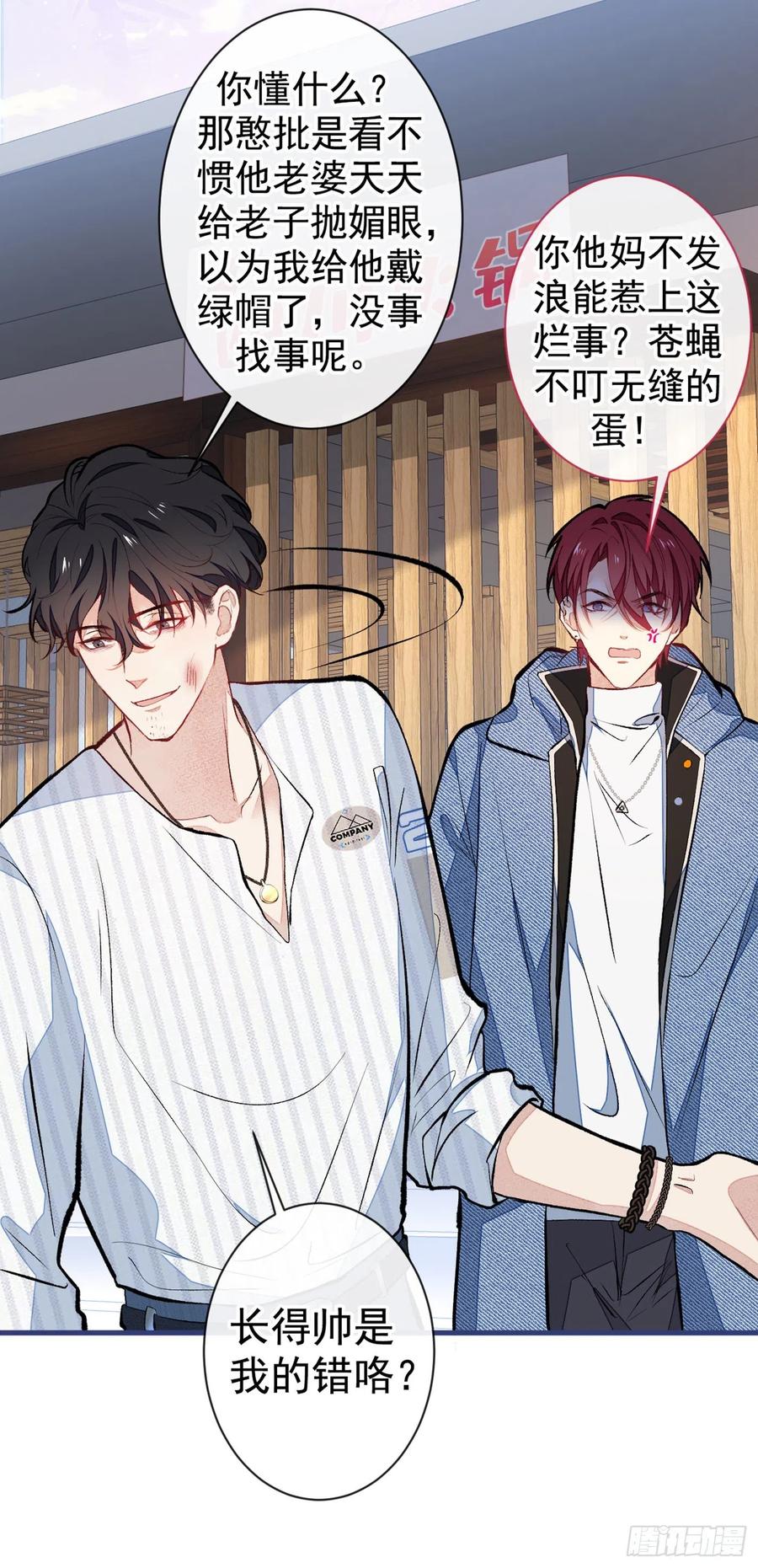 第59话 这还讹上了？21