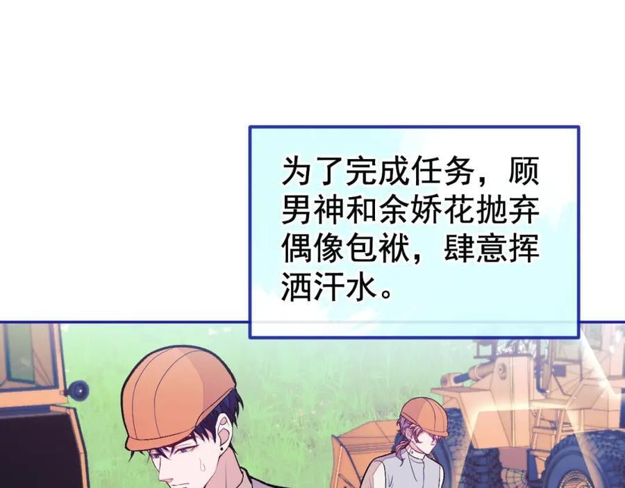 养娃篇25 什么？空手建房？！74