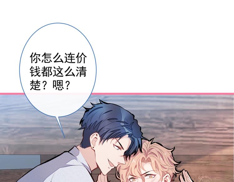 第39话 火力全开顾亦铭82
