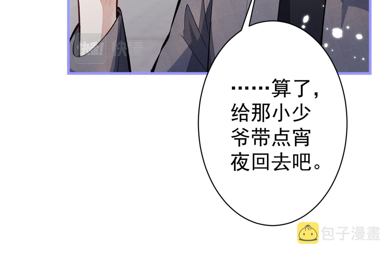 第99话 十万，和我在一起18