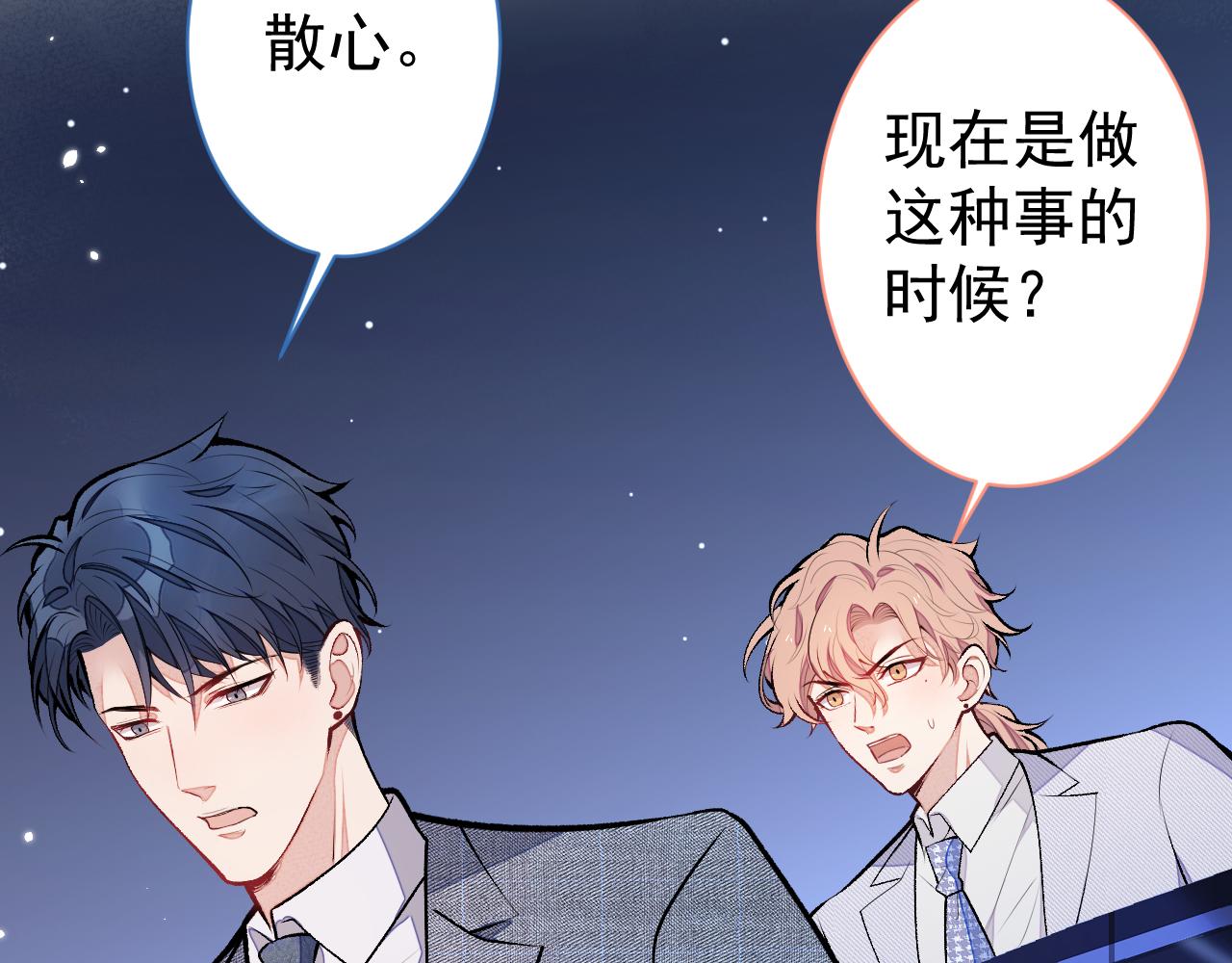 第111话 我就是喜欢他91