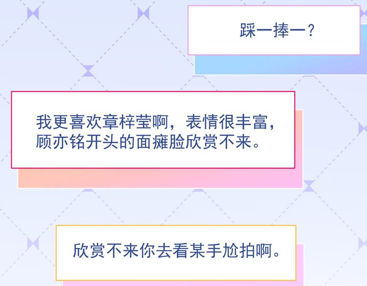 第13话 是大瓜的味道！94