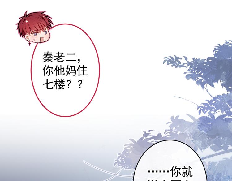 第45话 在一起就是干柴烈火！92