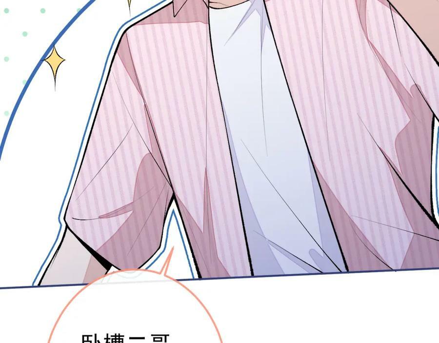 大学篇41 我真的不想脱啊！73