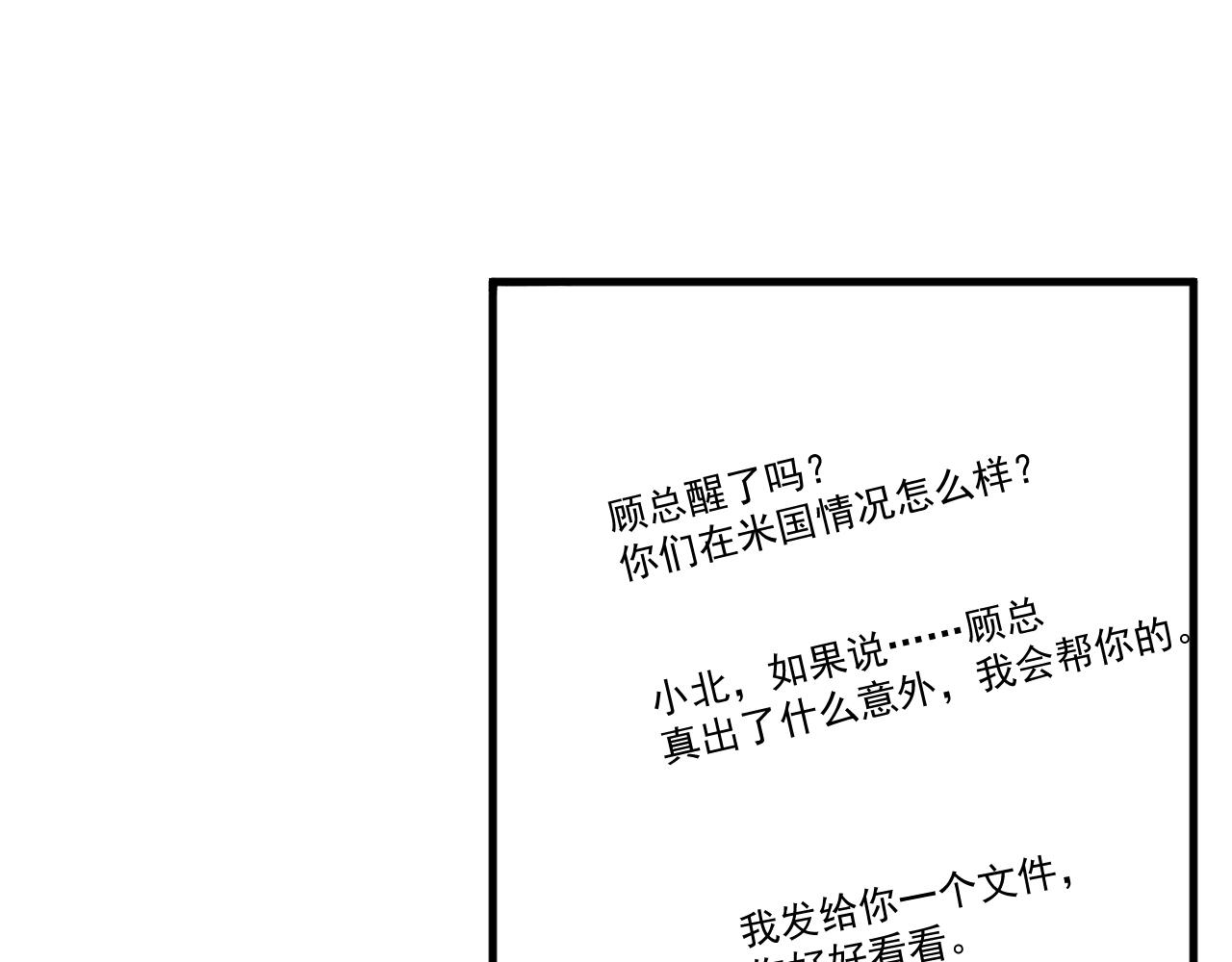 第146话 我怎么动不了了108