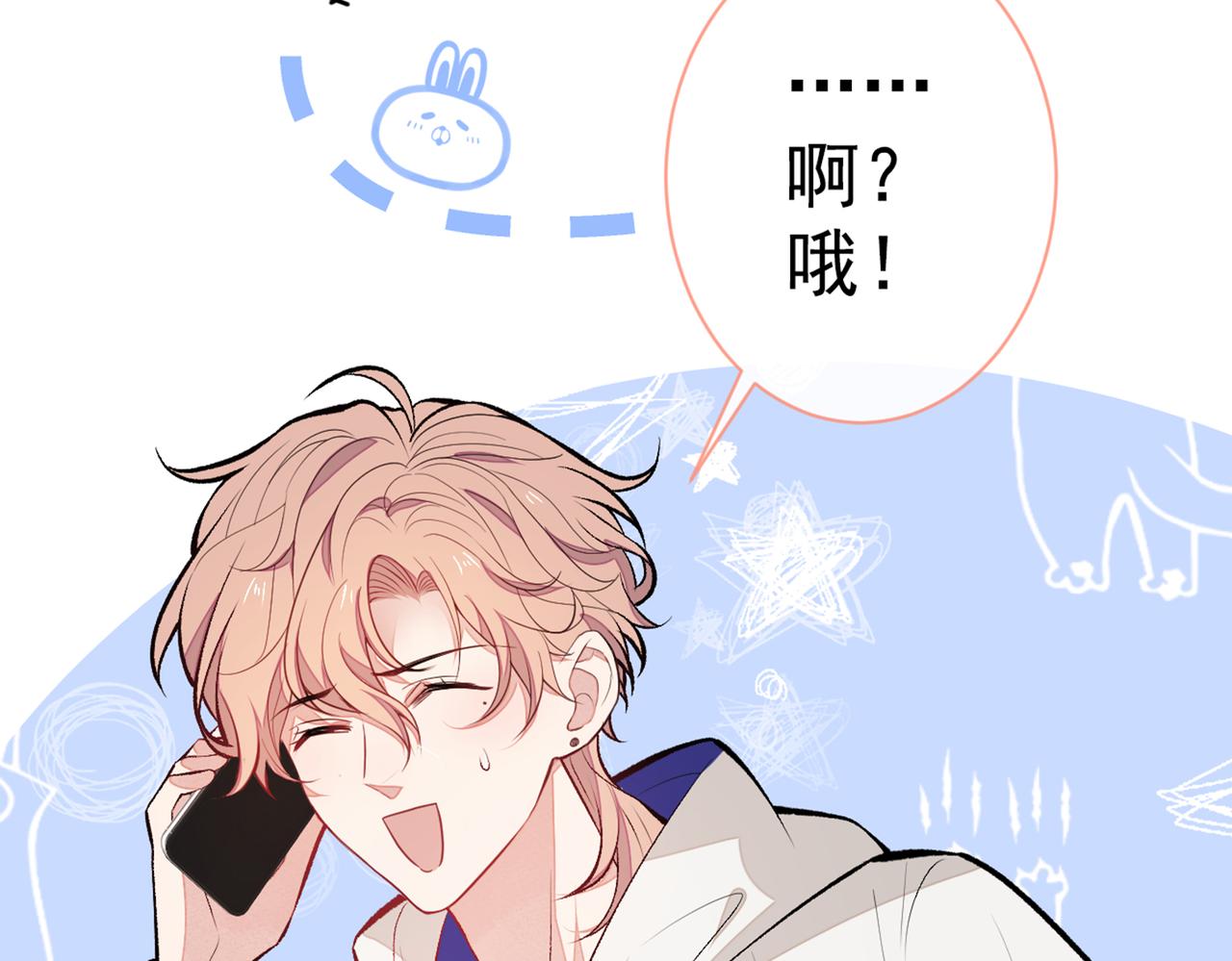 第87话 生日送什么礼物98