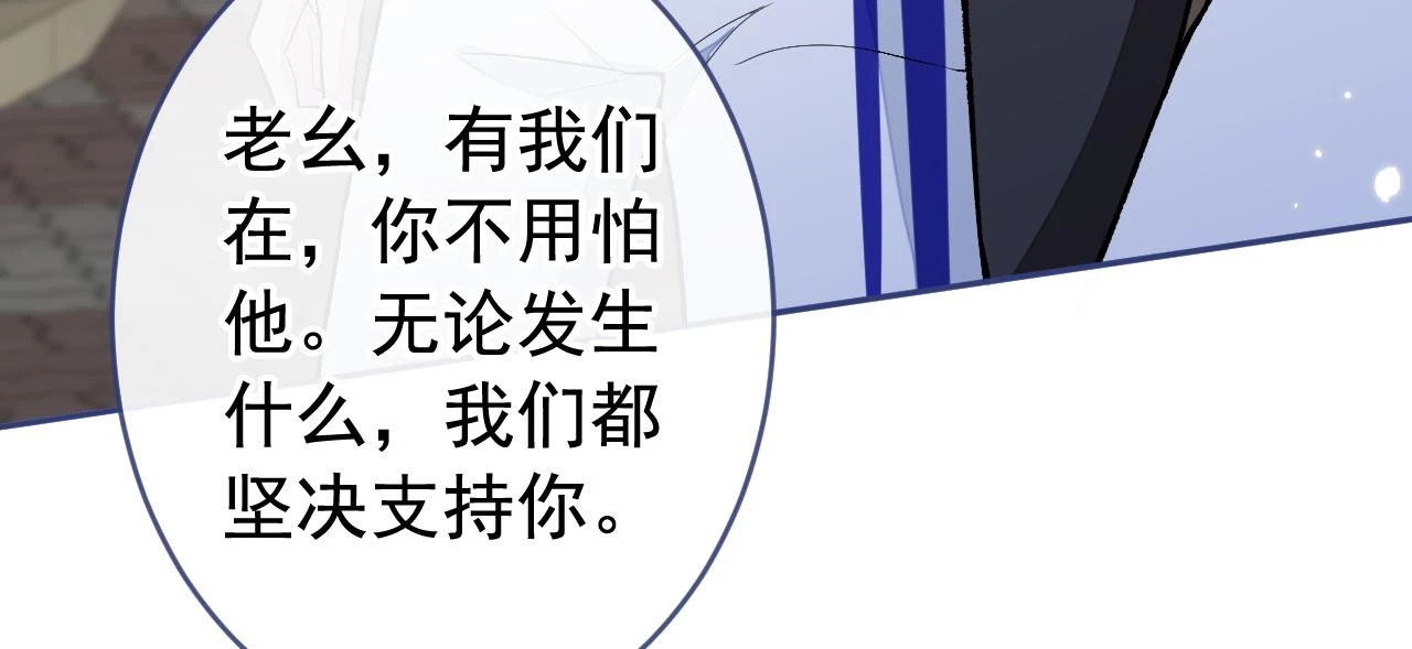 大学篇08 老幺被欺负了？！98