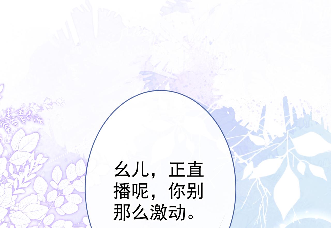 第122话 我们是合法夫夫！51