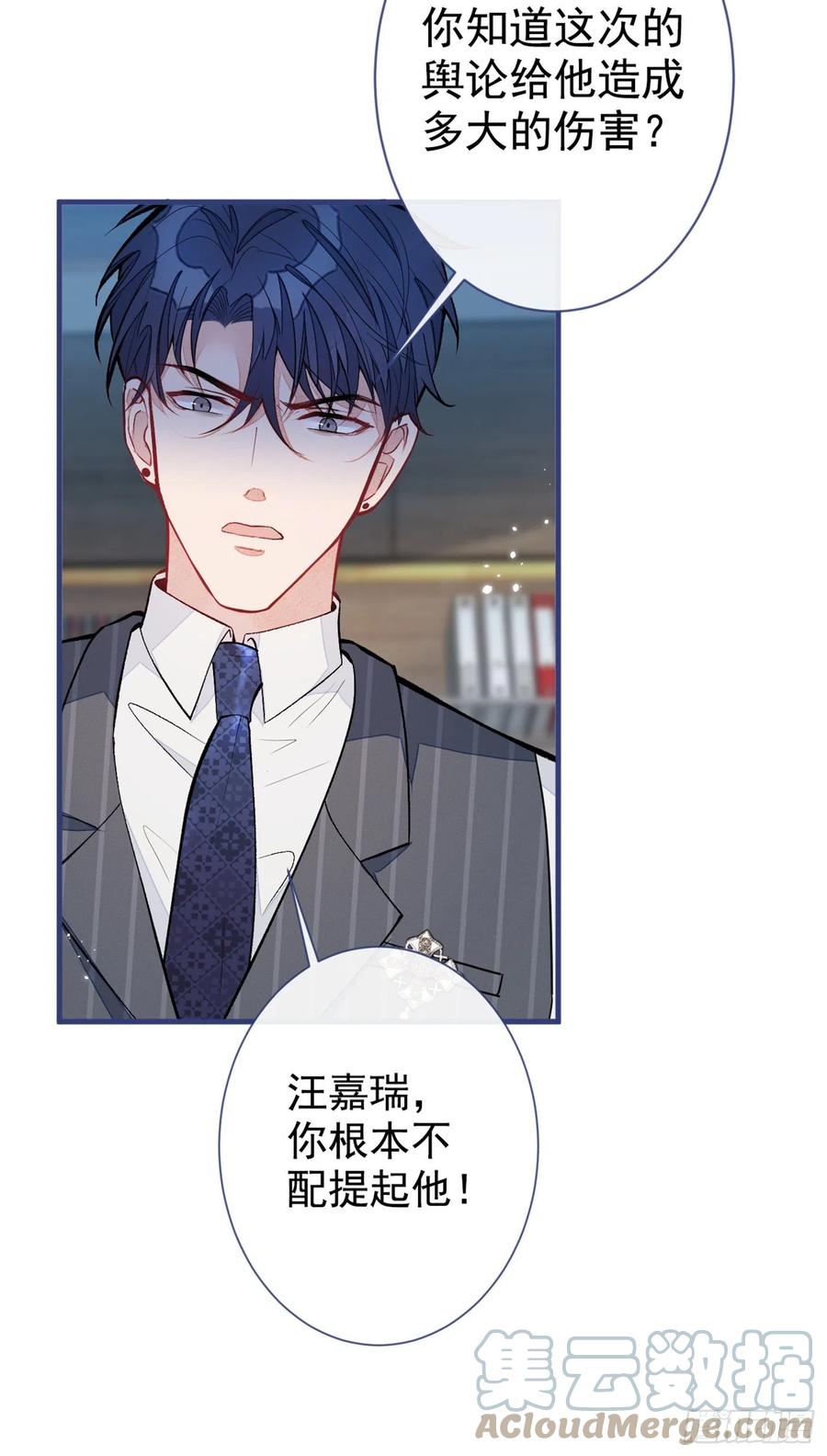 第72话 我要和他在一起！15