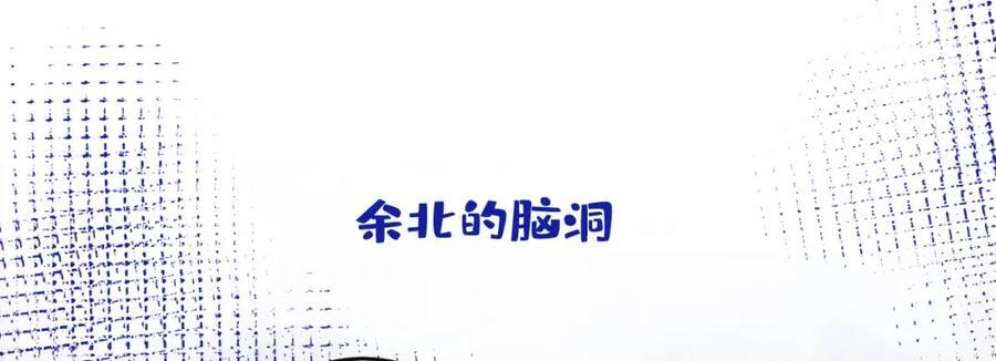 养娃篇25 什么？空手建房？！102