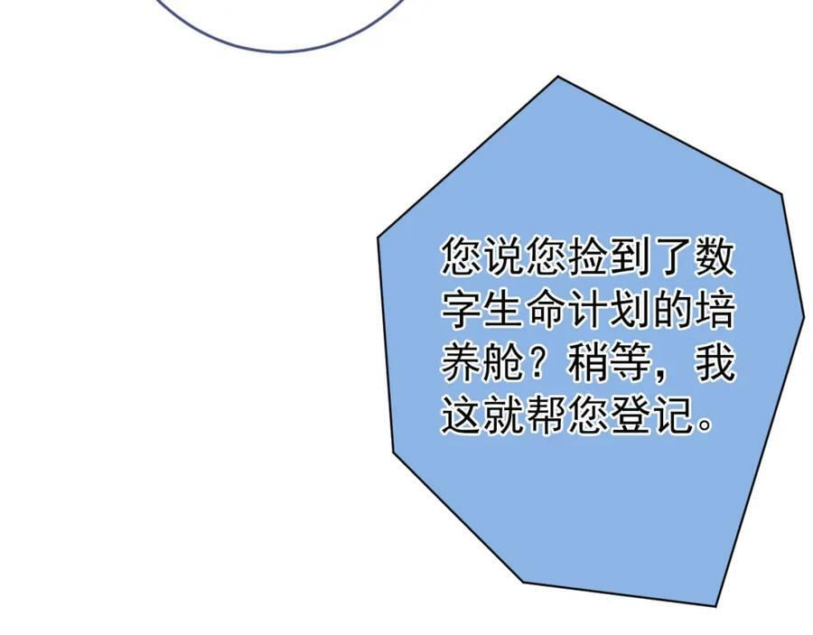 养娃篇01 这蛋，是怎么回事？99