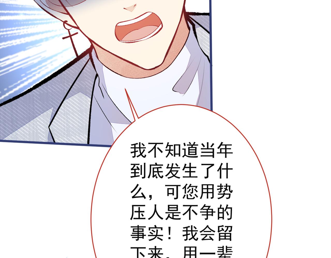 第99话 十万，和我在一起72