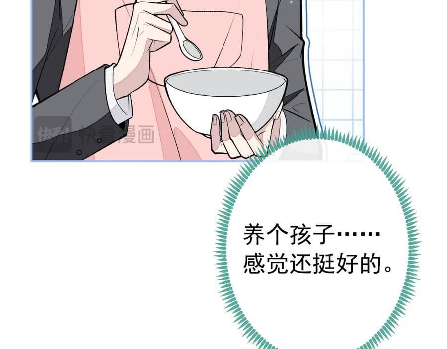 养娃篇22 我早就想这么做了50