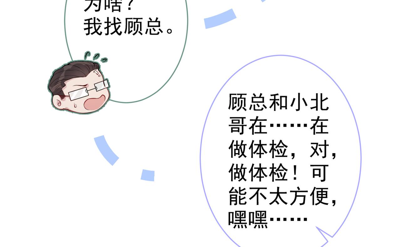 第82话 谁到公司来了？30