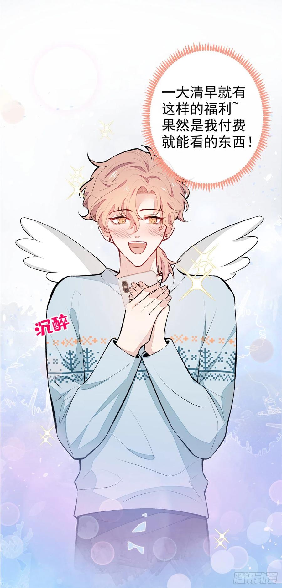第53话 小幺精7