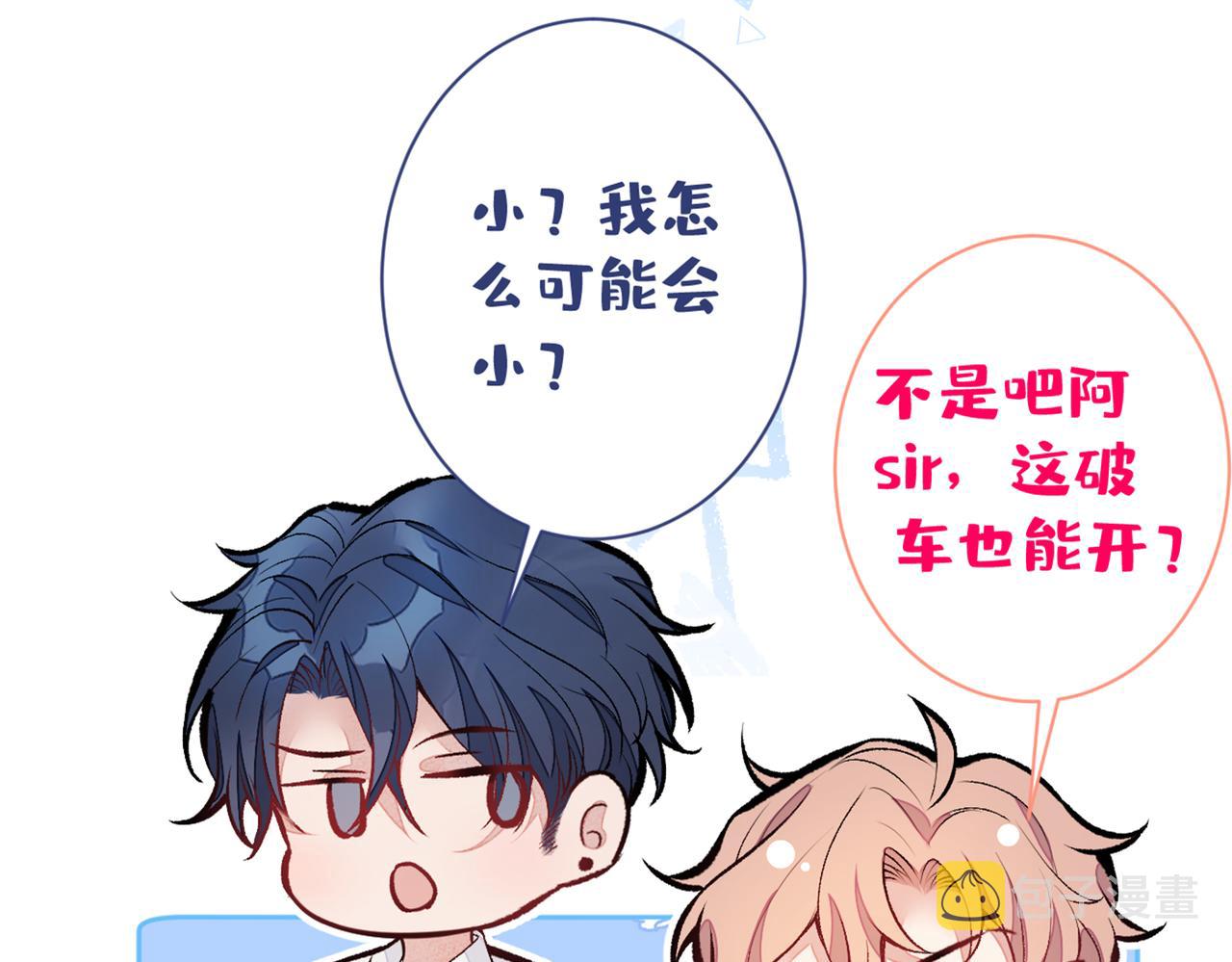 第87话 生日送什么礼物74