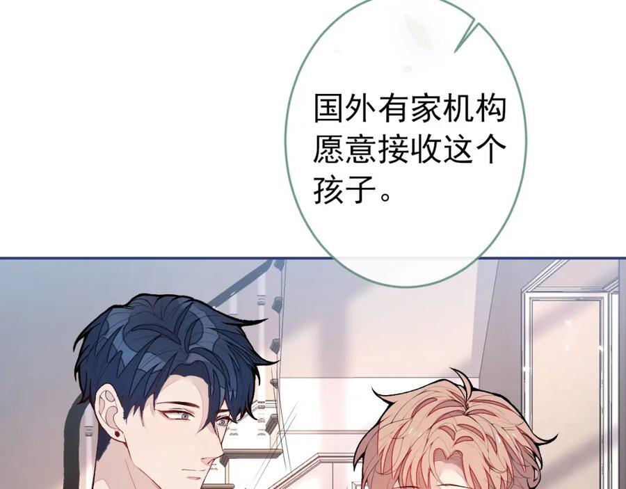 养娃篇14 找到领养机构了？119